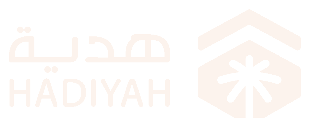 جمعية هدية الحاج والمعتمر